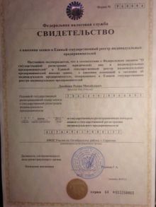 ОРГНИП